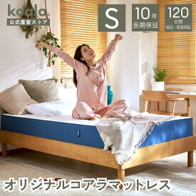 マットレス シングル セミダブル ダブル クイーン キング オリジナルコアラマットレス 低反発 高反発 厚み21cm 硬め 快適 寝心地 寝姿勢 koala(R) コアラ(R)