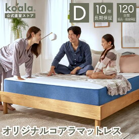 【4日20:00から10日 1:59まで20%OFFクーポン】マットレス シングル セミダブル ダブル クイーン キング オリジナルコアラマットレス 低反発 高反発 厚み21cm 硬め 快適 寝心地 寝姿勢 koala(R) コアラ(R)