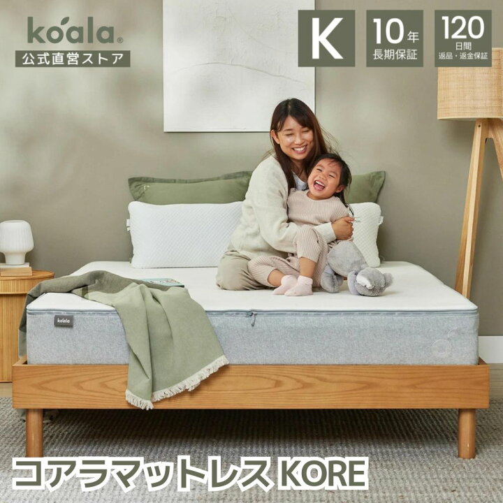 美品】コアラマットレスKORE クイーン 低反発・高反発 好みの硬さ自由自在