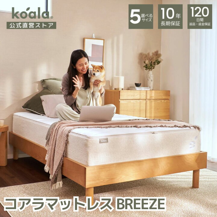値下中 コアラマットレス シングル 2021／09購入