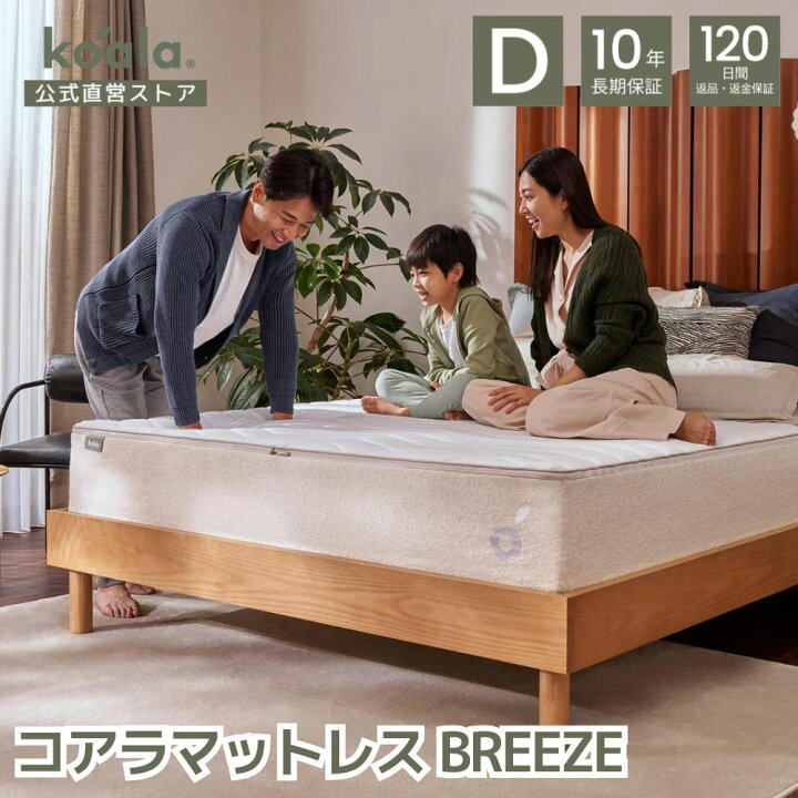 ◇112000円◇コアラマットレス、クィーンサイズ、お手入れ済み