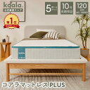 マットレス シングル セミダブル ダブル クイーン キング コアラマットレスプラス PLUS 低反発 高反発 厚み23cm 抗菌 消臭 通気性快適 寝心地 寝姿勢 koala(R) コアラ(R)