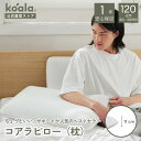【4日20:00から11日1:59まで20%OFFクーポン】枕 コアラピロー 低反発 弾力性 睡眠 快眠 枕カバー コアラ マットレス 通気性抜群 吸湿性 横向き 仰向け 頭 首サポート 肩こり koala(R) コアラ(R)