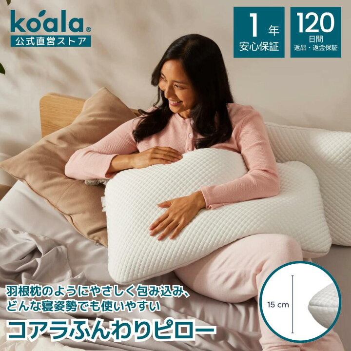 楽天市場】【21日20:00から27日1:59まで15%OFFクーポン】枕 ピロー  