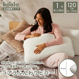 枕 ピロー コアラふんわりピロー 弾力性 ふんわり 快眠 睡眠 安眠 コアラ マットレス ホテル仕様 冷感ゲルメモリーフォーム 通気性抜群 吸湿性 頭 首サポート