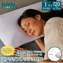楽天市場】コアラマットレスの通販