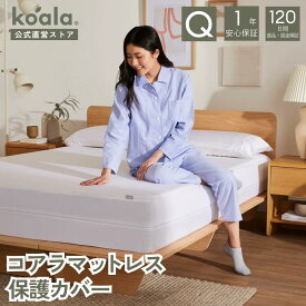 【4日20:00から11日1:59まで10%OFFクーポン】保護カバー コアラマットレス保護カバー シングル セミダブル ダブル クイーン キング マットレス ベッドカバー 抗菌加工 耐水加工 防水 防ダニ 通気性抜群 マットレスプロテクター 快眠