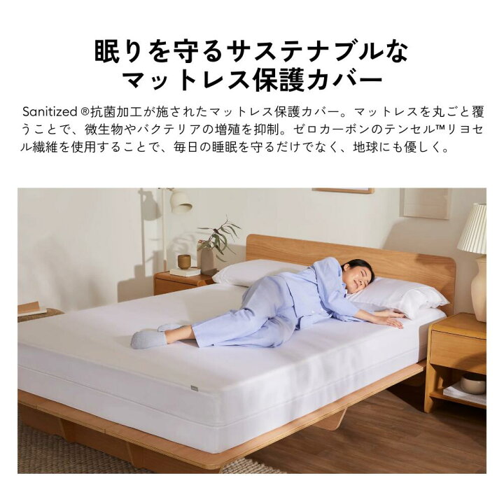 楽天市場】保護カバー コアラマットレス保護カバー シングル 