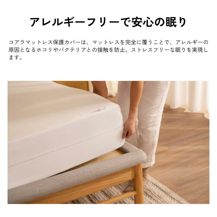 楽天市場】保護カバー コアラマットレス保護カバー シングル 