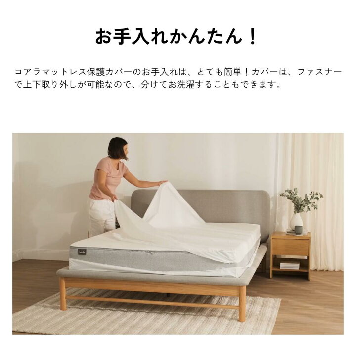 楽天市場】保護カバー コアラマットレス保護カバー シングル 