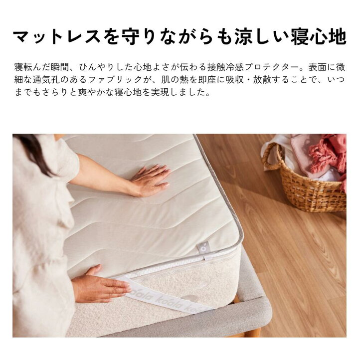 楽天市場】保護カバー コアラマットレス保護カバー（クール）シングル 