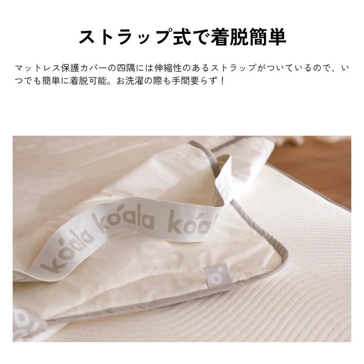 楽天市場】保護カバー コアラマットレス保護カバー（クール）シングル 