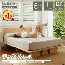 楽天市場】コアラマットレス クイーン（寝具カバー・シーツ｜寝具 