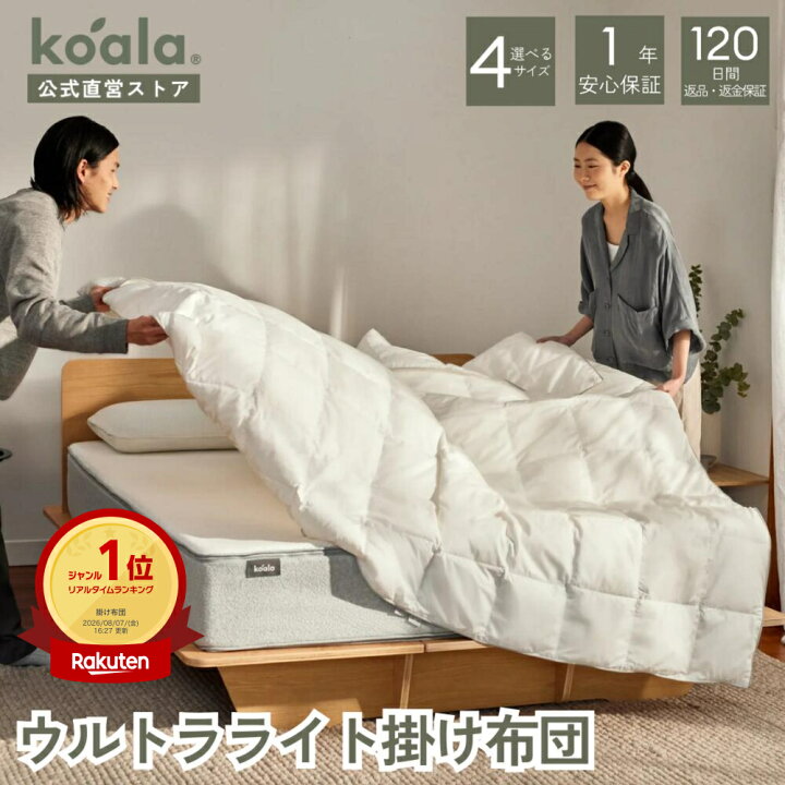 楽天市場】【4日20:00から11日1:59まで10%OFFクーポン】掛け布団 