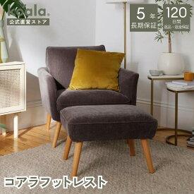 コアラフットレスト フットレスト コンパクト 高さ42cm 足置き台 ソファー オットマン フットスツール フットチェア ダーク グレー 120日トライアル期間 メーカー5年保証 koala(R)