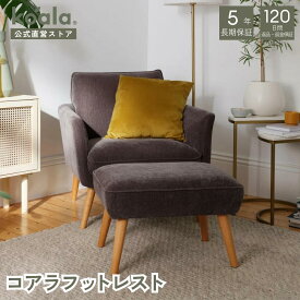 コアラフットレスト フットレスト コンパクト 高さ42cm 足置き台 ソファー オットマン フットスツール フットチェア ダーク グレー 120日トライアル期間 メーカー5年保証 koala(R)