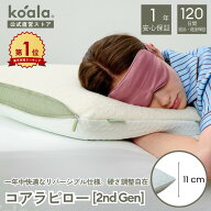 【4日20:00から11日1:59まで20%OFFクーポン】枕 コアラピロー2ndGen 低反発 弾力性 睡眠 快眠 安眠枕 ス…