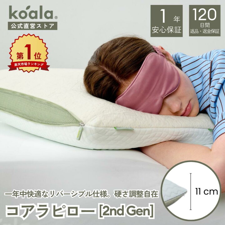 楽天市場】【19日20:00から26日1:59まで20%OFFクーポン】枕 コアラ 