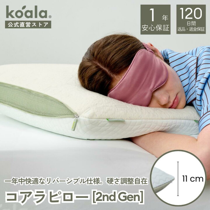 楽天市場】枕 コアラピロー2ndGen 低反発 弾力性 睡眠 快眠 安眠枕 