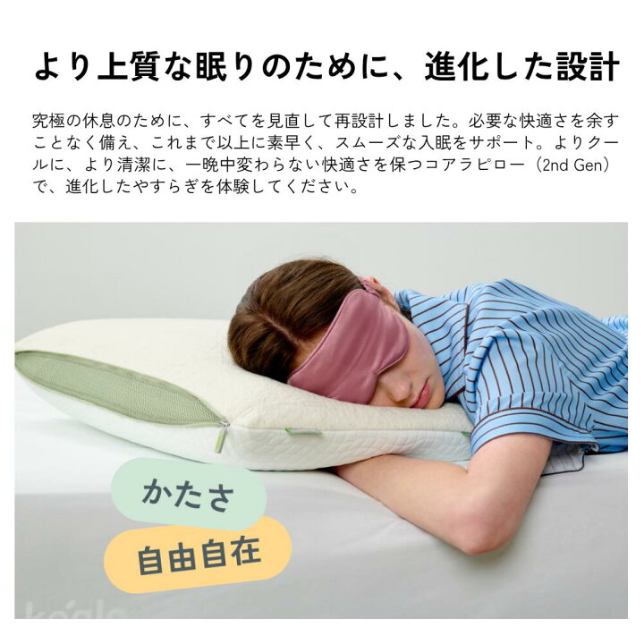 楽天市場】枕 コアラピロー2ndGen 低反発 弾力性 睡眠 快眠 安眠枕 