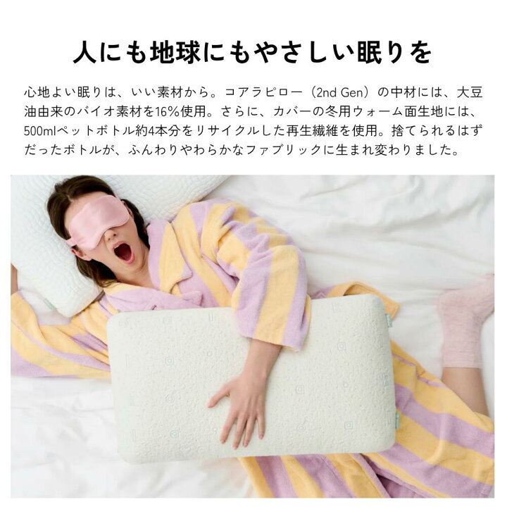 楽天市場】枕 コアラピロー2ndGen 低反発 弾力性 睡眠 快眠 安眠枕 