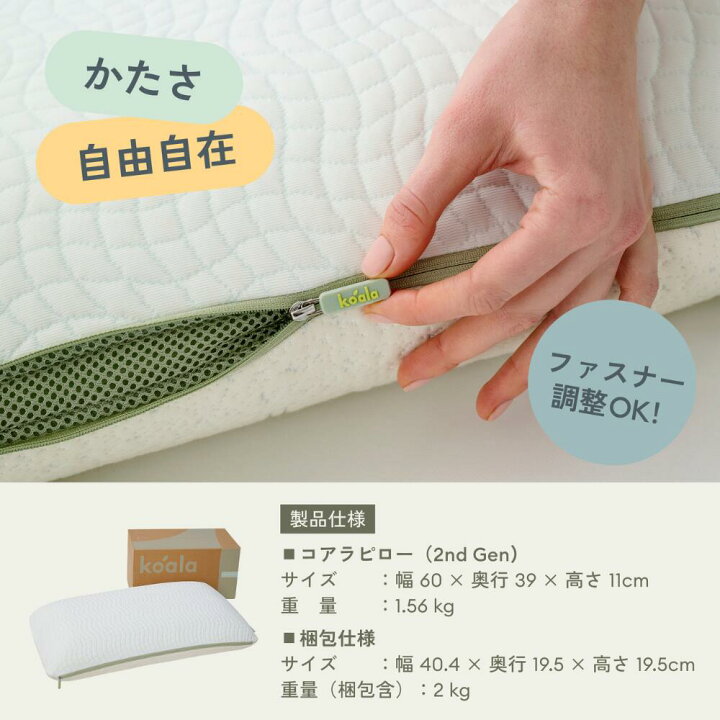 楽天市場】枕 コアラピロー2ndGen 低反発 弾力性 睡眠 快眠 安眠枕 