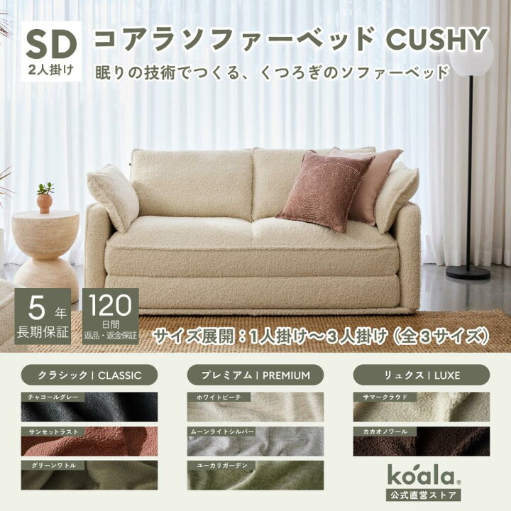 楽天市場】コアラソファーベッド CUSHY チャコールグレー ペッパー 