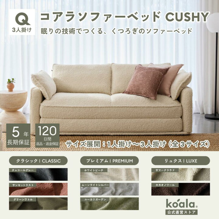 楽天市場】コアラソファーベッド CUSHY チャコールグレー ペッパー 