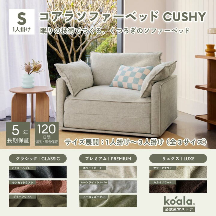 楽天市場】コアラソファーベッド CUSHY チャコールグレー ペッパー 