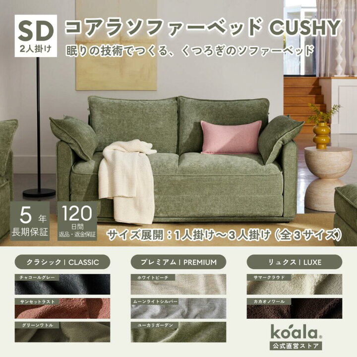 楽天市場】コアラソファーベッド CUSHY チャコールグレー ペッパー 