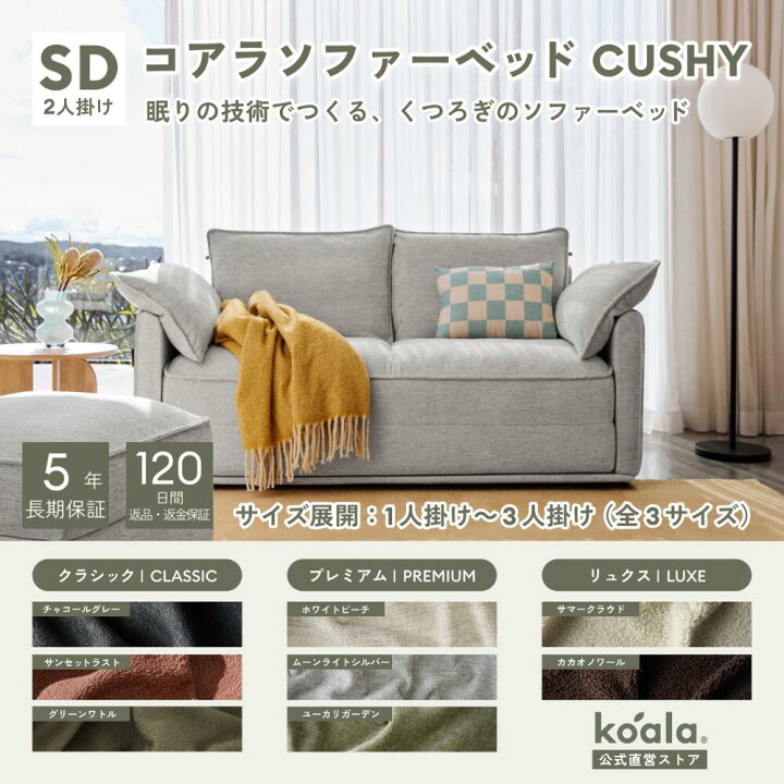 楽天市場】コアラソファーベッド CUSHY チャコールグレー ペッパー 
