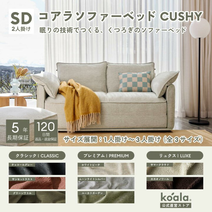 楽天市場】コアラソファーベッド CUSHY チャコールグレー ペッパー 