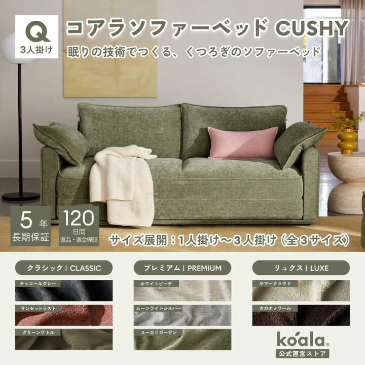 楽天市場】コアラソファーベッド CUSHY チャコールグレー ペッパー 
