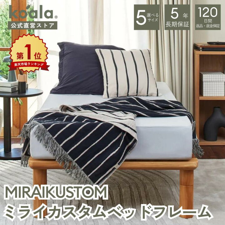 楽天市場】MIRAIKUSTOM ミライカスタムベッドフレーム 木製 ベッド 