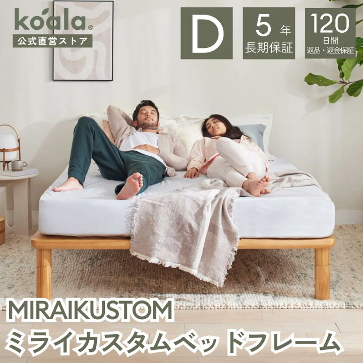楽天市場】MIRAIKUSTOM ミライカスタムベッドフレーム 木製 ベッド 