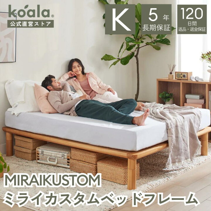 楽天市場】MIRAIKUSTOM ミライカスタムベッドフレーム 木製 ベッド 