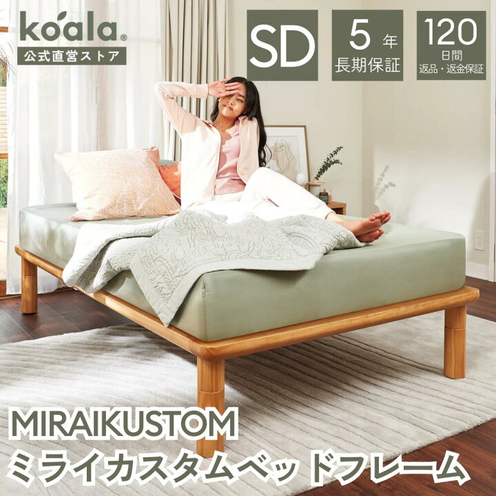 楽天市場】MIRAIKUSTOM ミライカスタムベッドフレーム 木製 ベッド 