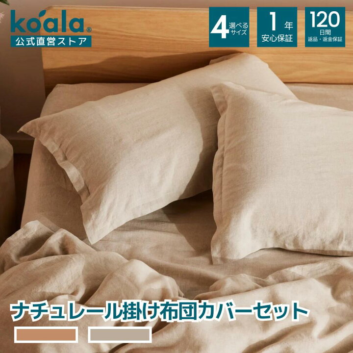 楽天市場】【4日20:00から11日1:59まで5%OFFクーポン】掛け布団 ナチュ  