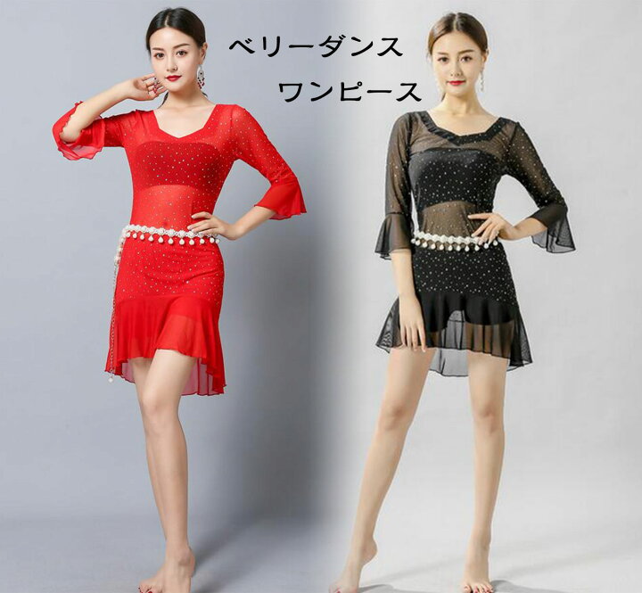 楽天市場 シースルー生地ダンスウェア ベリーダンス衣装 セクシーダンスウェア 透け感ダンス衣装 五分袖ダンスワンピース ステージ衣装 見せパン付き レッスン着 練習着 黒 赤 Koalastore楽天市場店