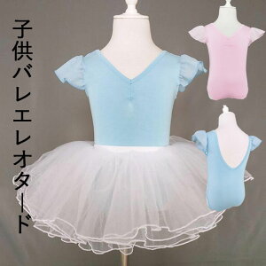 子供バレエレオタード 子供レオタード 女の子バレエウェア ミニ袖 キッズレオタード チュチュスカート付き バックスタイル バレエダンス 練習服 レッスン着 キッズダンス衣装 ダンスウェ