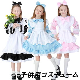 子供可愛いメイド服 子どもワンピース 女の子コスチューム キッズ半袖ワンピ 長袖 メイドコスプレ ファンタジー風 プリンセスワンピース 可愛いコスチューム コスプレ衣装 ハロウィン衣装 パーティー 学園祭 かわいい 萌え イベント ブラック ピンク ブルー
