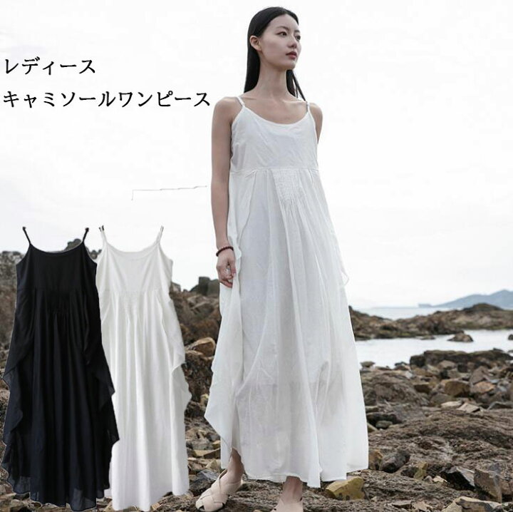 楽天市場】ロングワンピース コットンワンピース キャミソール 