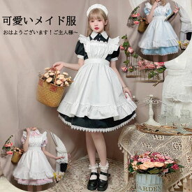 上質 萌えメイド服 ショート丈 メイドコスチューム 半袖 大人コスチューム メイド喫茶 コスプレ ロリータワンピース ウェイトレス 萌え 可愛い 本番的メイド服 ハロウィン衣装 舞台衣装 仮装 女装 イベント 余興 学園祭 キャラクター 黒 ピンク ブルー M-4L