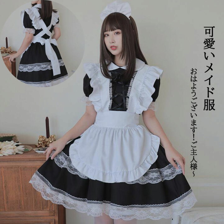 楽天市場】萌えメイド服 ショート丈 レースメイド服 メイド 