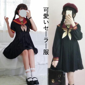 セーラーカラーワンピース セーラー服 制服 学生服 半袖/長袖 コスプレ衣装 プリーツワンピース 刺繍 黒 大人コスチューム コスプレ cosplay ショート ワンピ 可愛い ハロウィン衣装 舞台衣装 仮装 イベント 余興 学園祭 キャラクター S M L