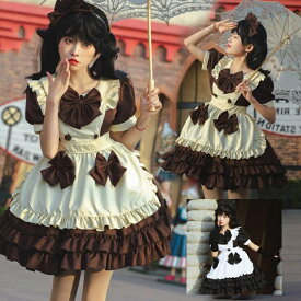 超萌えメイド服 ショート丈 メイドコスプレ 半袖メイド服 大人コスチューム ロリータワンピース メイド喫茶 コスプレ エプロン ウェイトレス ハロウィン衣装 舞台衣装 仮装 女装 可愛い 二次元美少女ウェア イベント 余興 学園祭 キャラクター ブラウン S-3L