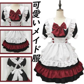 大人メイドコスチューム 可愛いメイド服 ショート丈 半袖ワンピース メイド喫茶 メイドワンピース メイド服 エプロン ウェイトレスコスプレ 萌え 可愛い 美少女ウェア ハロウィン衣装 舞台衣装 仮装 女装 イベント 余興 学園祭 黒x赤
