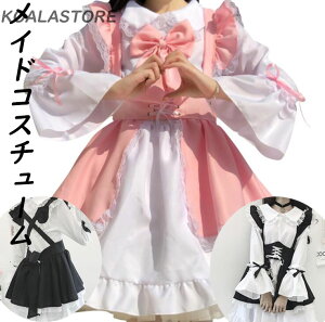 メイドコスチューム 可愛いメイド服 ショート丈 レディースコスチューム メイド喫茶 長袖ワンピース メイド服 レース ウェイトレスコスプレ 萌え 可愛い コスロリ ハロウィン衣装 舞台衣装