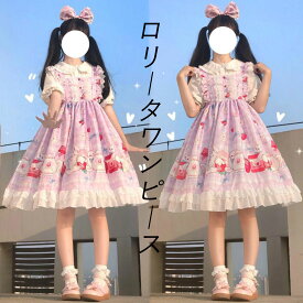 可愛いジャンパースカート ロリータワンピース ロリータ服 兎柄 お姫様ワンピース プリンセスドレス 甘ロリータ 甘ロリ プリント柄 ワンピース フリル レース 可愛いコスチューム ゴスロリ コスプレ衣装 文化祭 学園祭 イベント フリーサイズ 3色