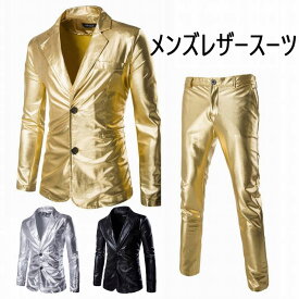 レザージャケット メンズ タキシードジャケット テーラードジャケット レザースーツセット 上下セット 礼服 レザーパンツ ダンス衣装 ステージ衣装 舞台衣装 光沢 目立つ コント 舞台劇 漫才 余興 司会者 忘年会 新年会 団体服 パーティー クラブ ホスト 3色